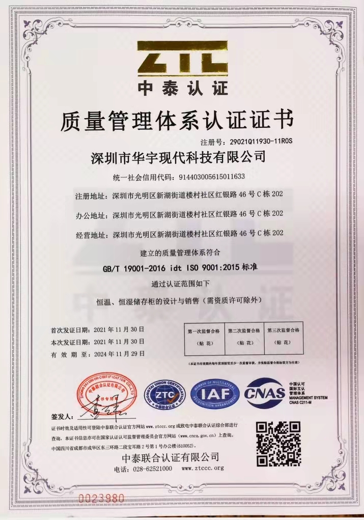  91短视频网站入口现代通过ISO认证(图1)